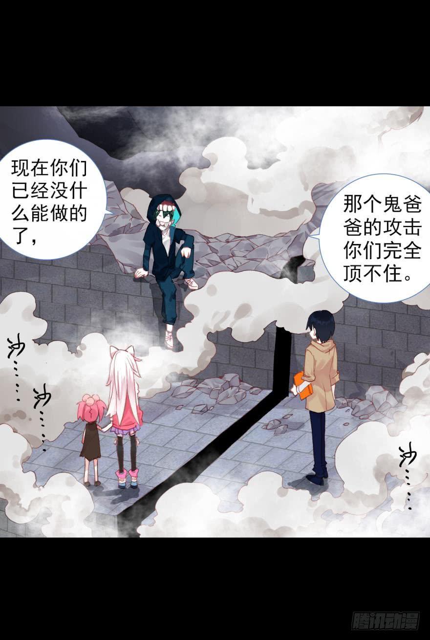 次元战争·红龙 死亡警戒线（下） 第23页
