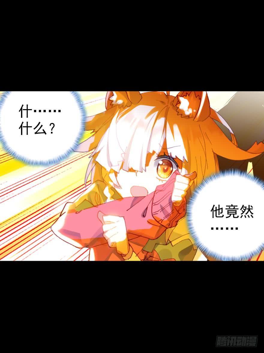 次元战争·红龙 死亡警戒线（下） 第16页
