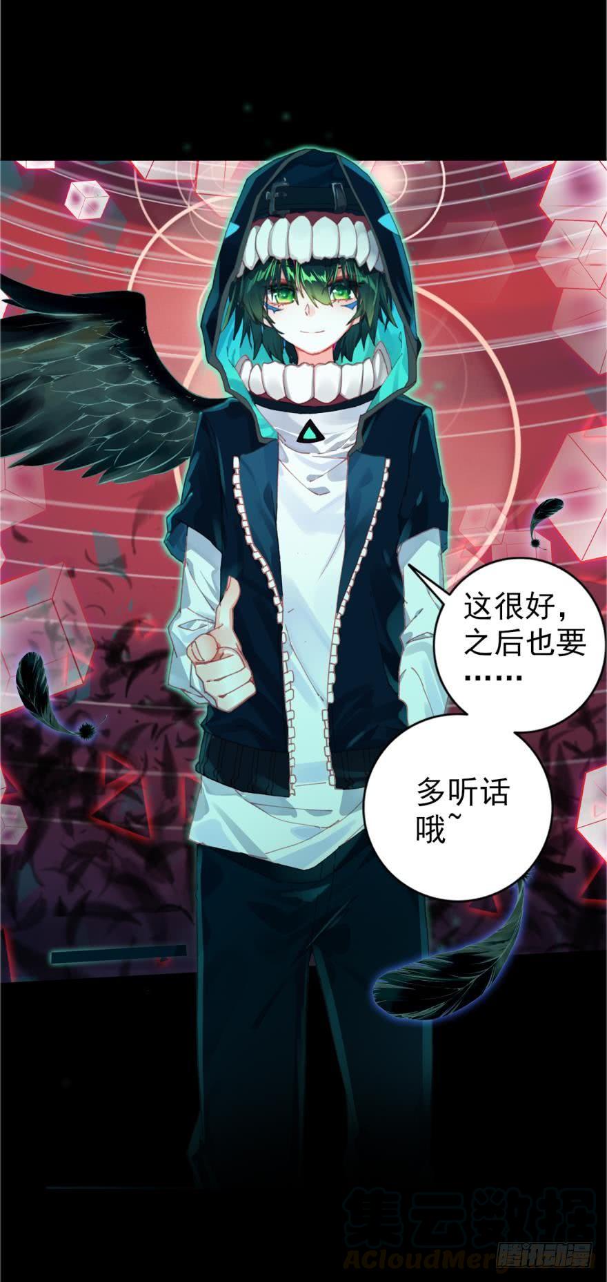 次元战争·红龙 死亡警戒线（下） 第1页