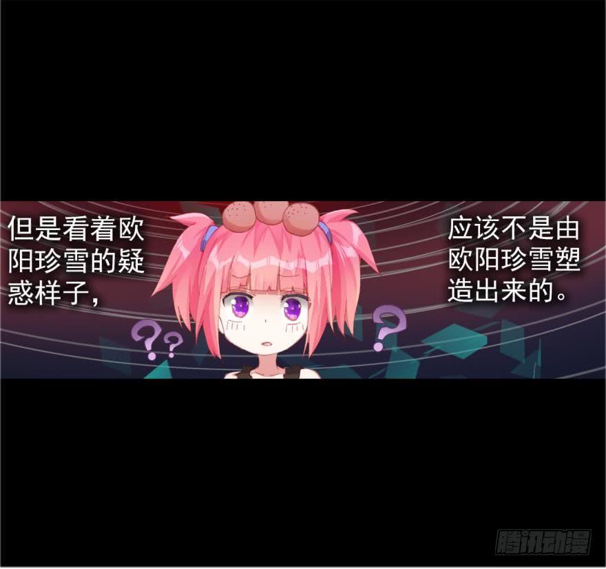 次元战争·红龙 死亡警戒线（下） 第5页