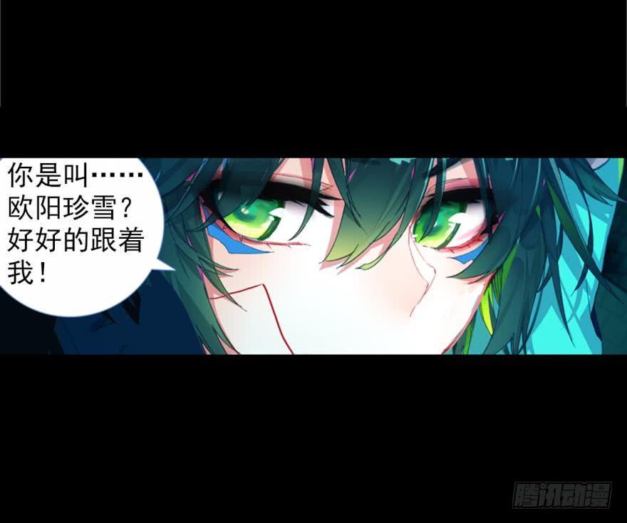 次元战争·红龙 死亡警戒线（下） 第27页