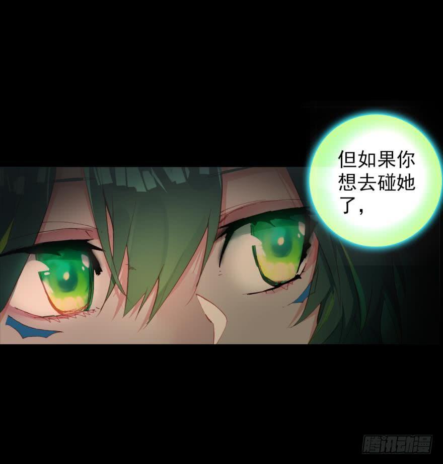 次元战争·红龙 死亡警戒线（下） 第35页