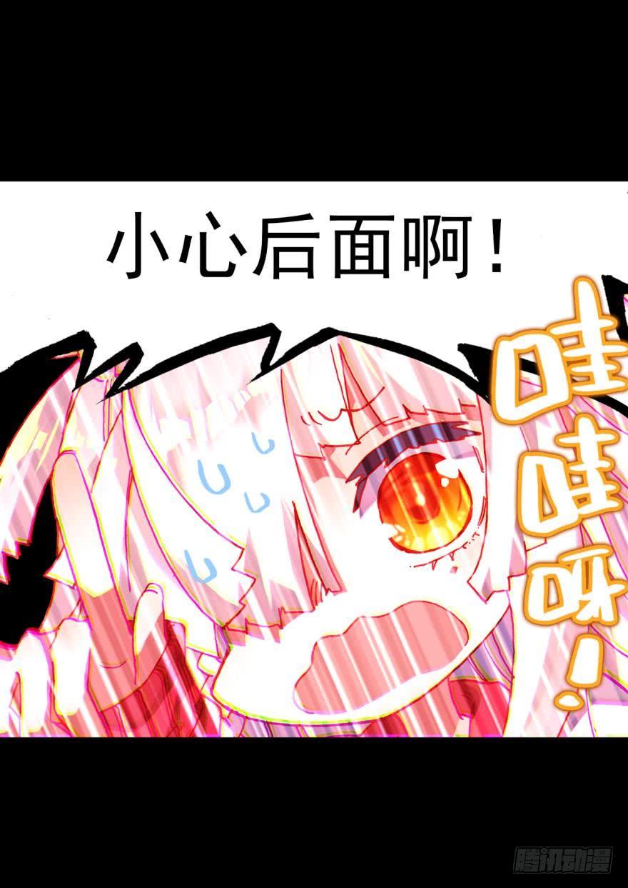 次元战争·红龙 死亡警戒线（下） 第10页