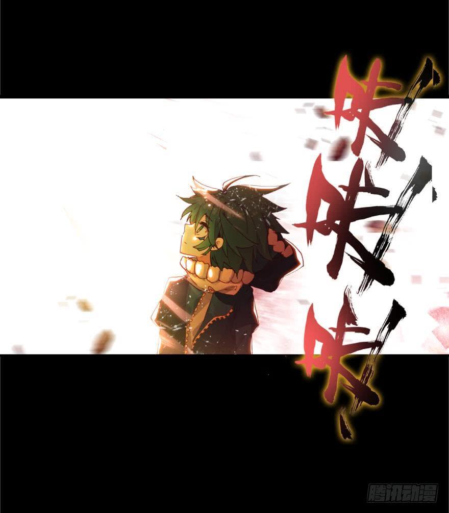 次元战争·红龙 死亡警戒线（下） 第14页
