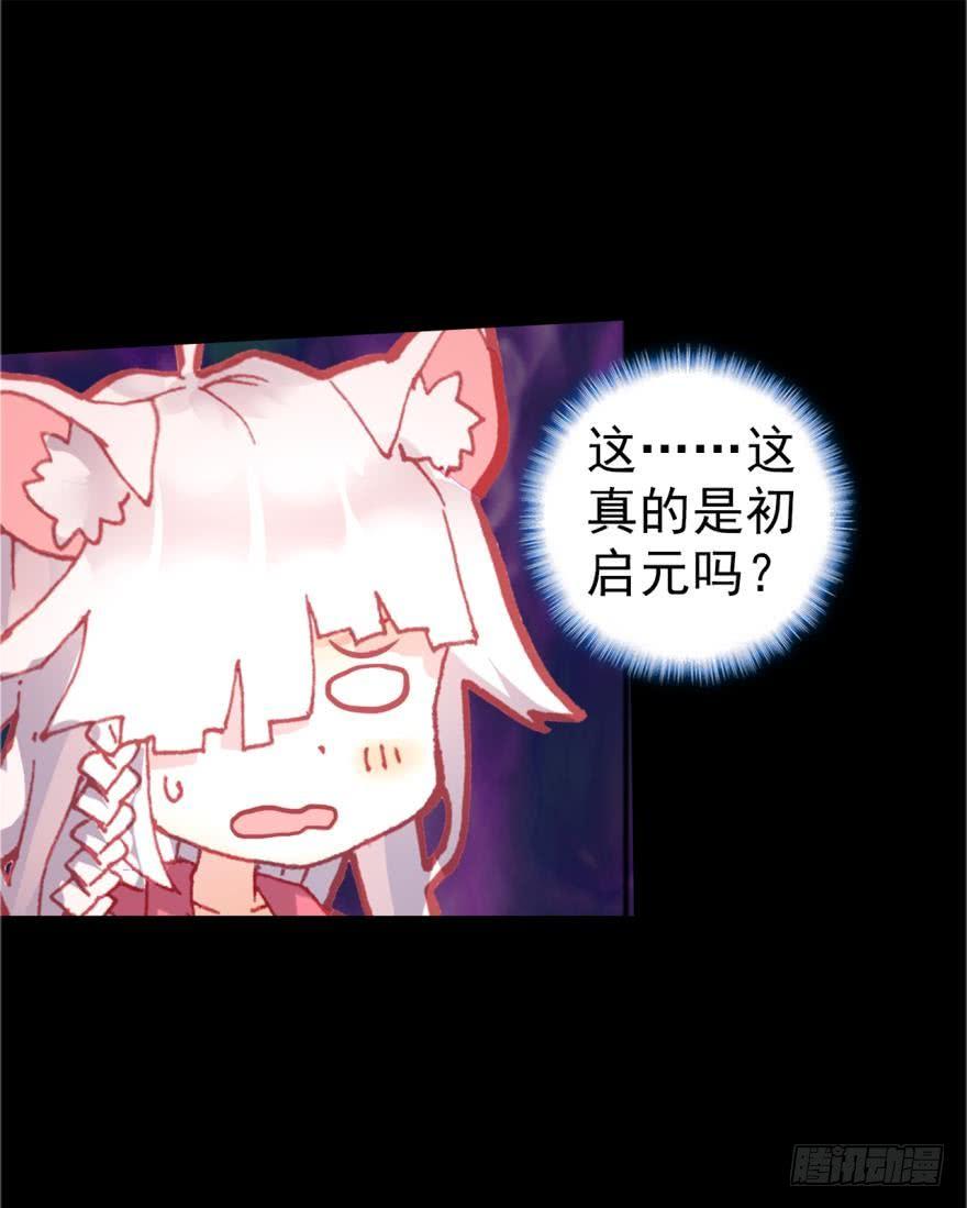 次元战争·红龙 死亡警戒线（下） 第2页