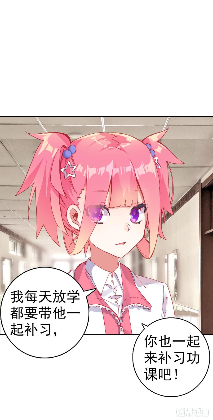 次元战争·红龙 小小避风港（上） 第14页
