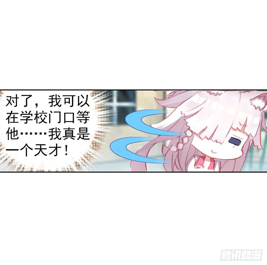 次元战争·红龙 小小避风港（上） 第29页