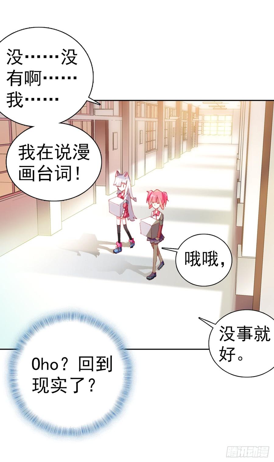 次元战争·红龙 小小避风港（上） 第5页