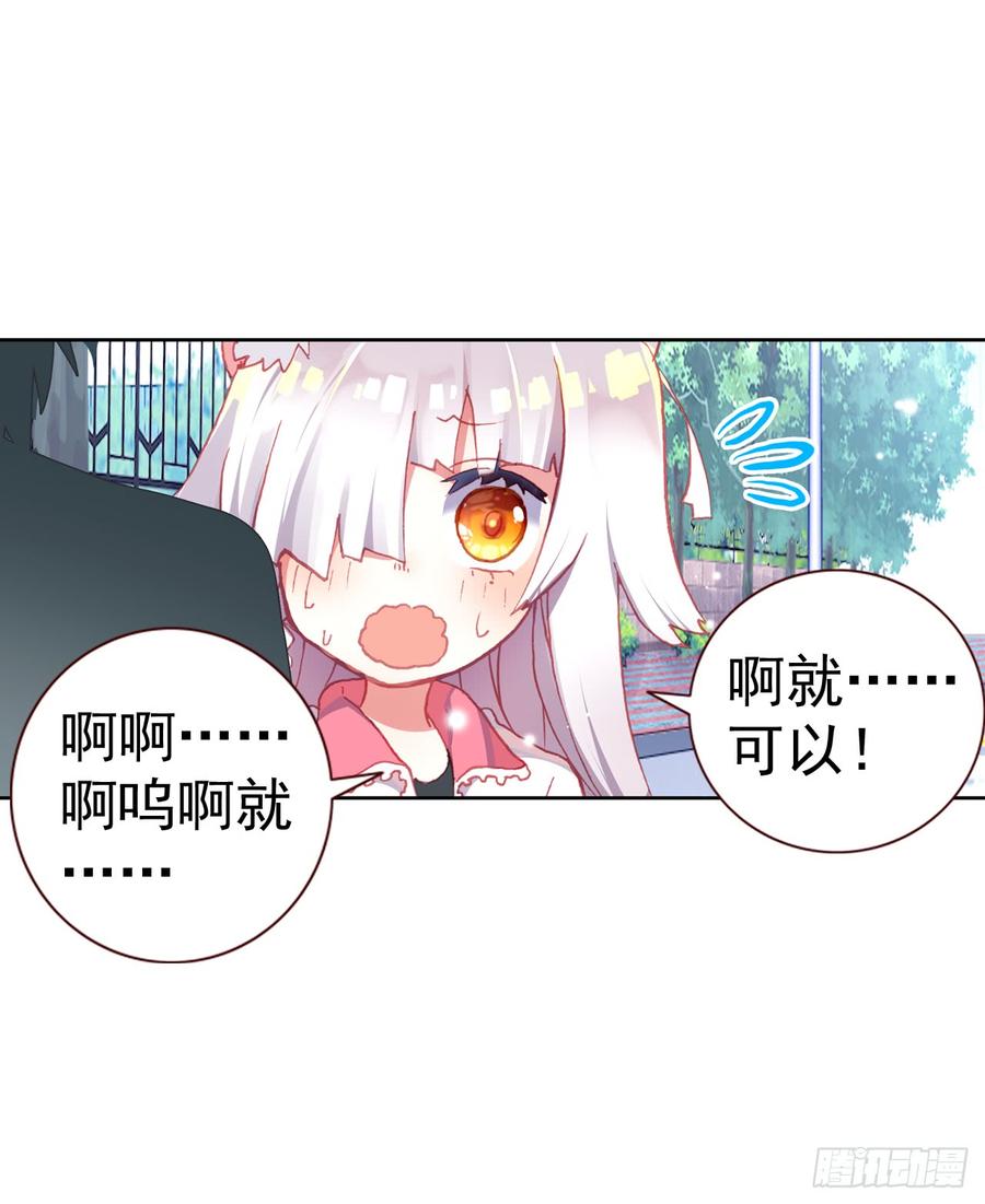 次元战争·红龙 小小避风港（上） 第34页