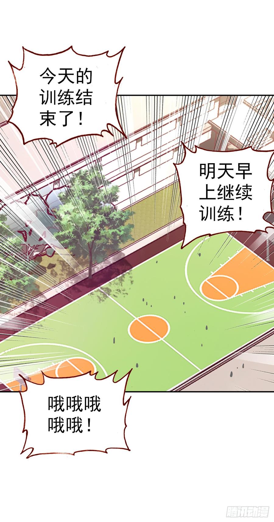 次元战争·红龙 小小避风港（上） 第25页