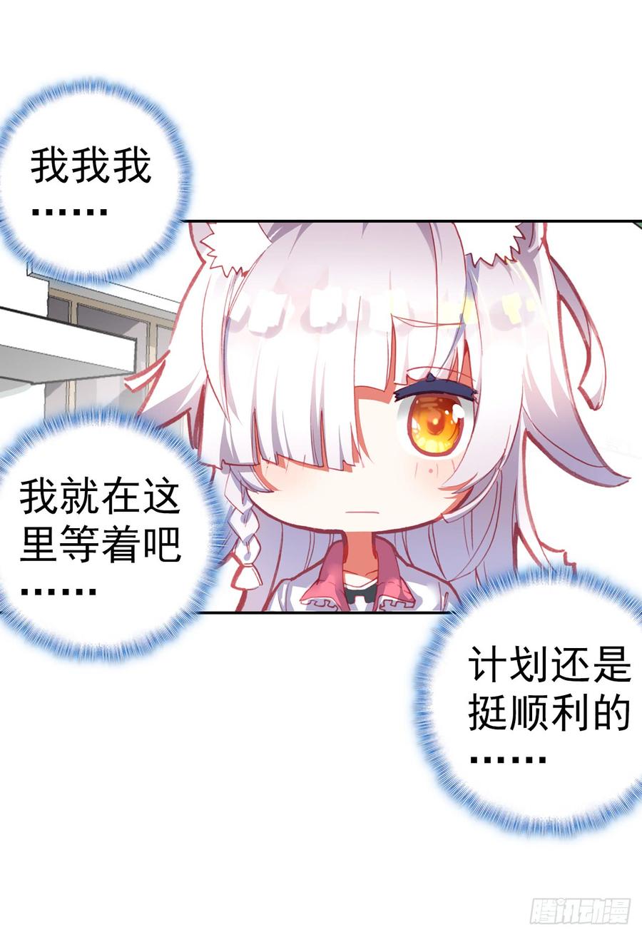 次元战争·红龙 小小避风港（上） 第36页