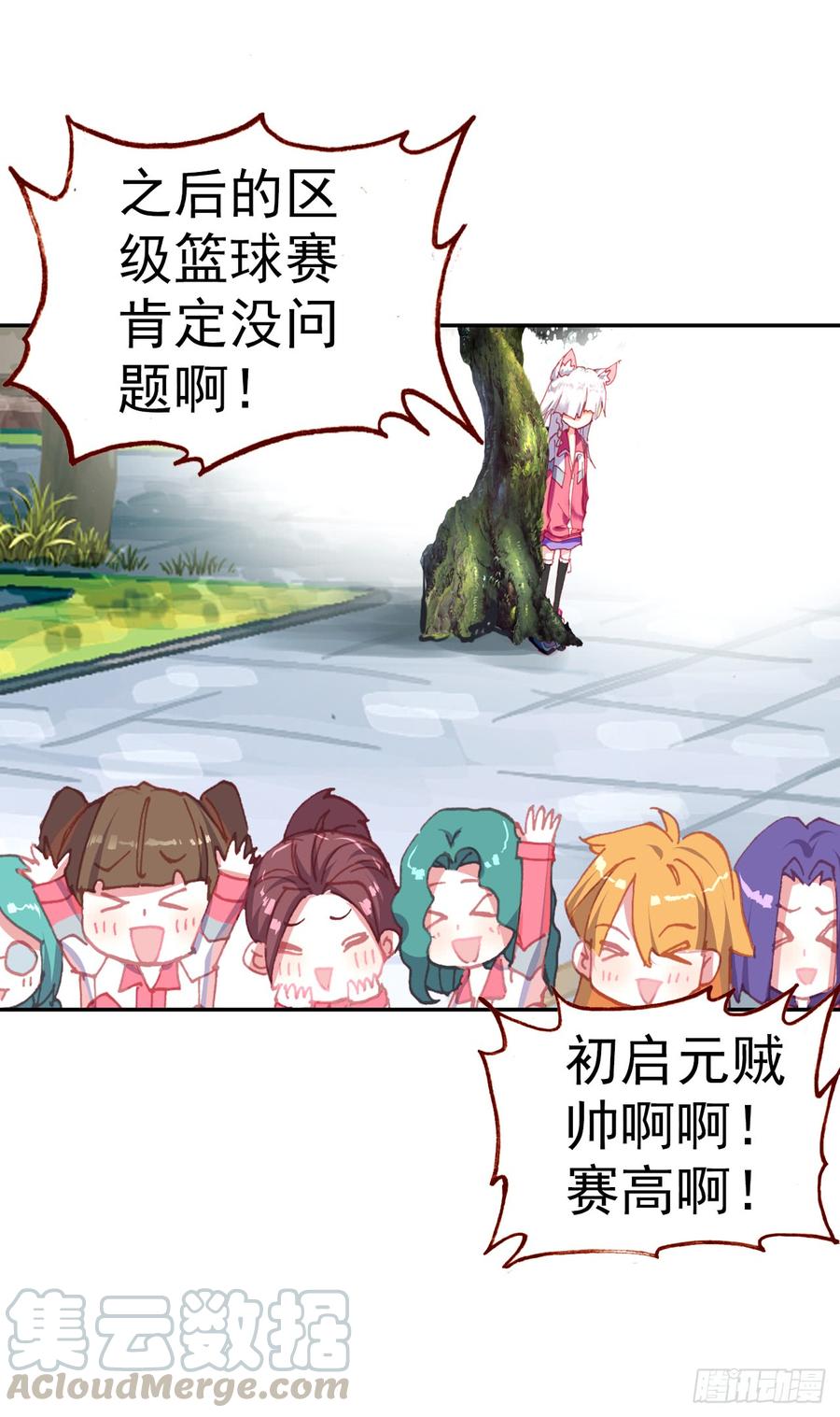 次元战争·红龙 小小避风港（上） 第21页
