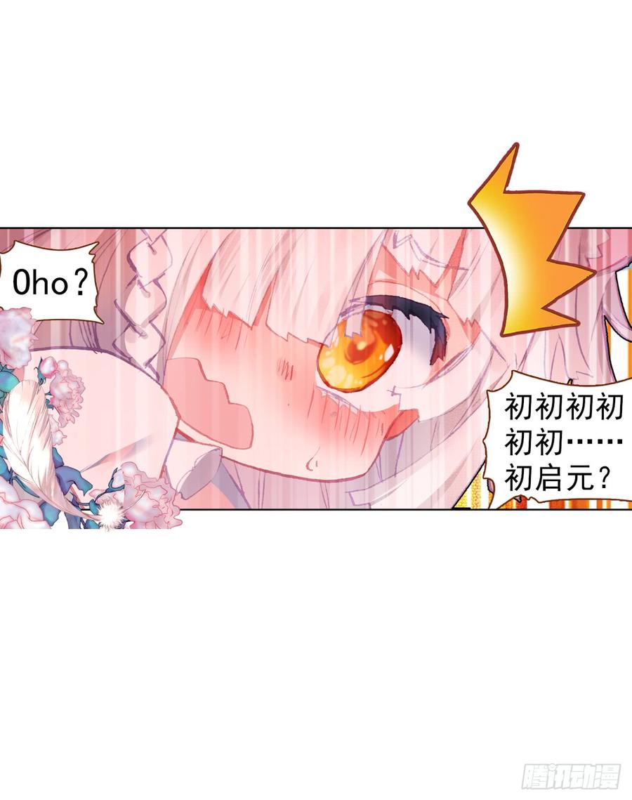 次元战争·红龙 小小避风港（上） 第32页