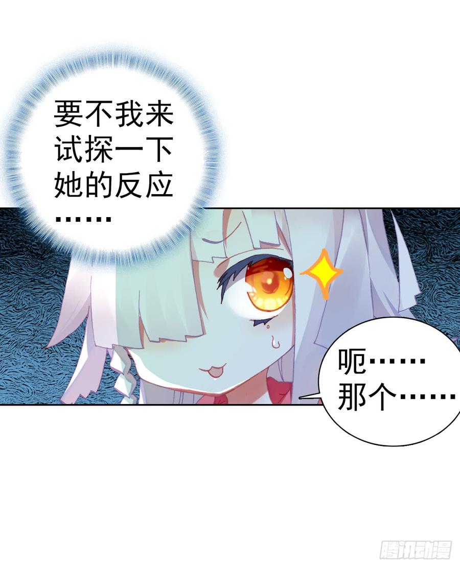 次元战争·红龙 小小避风港（上） 第9页