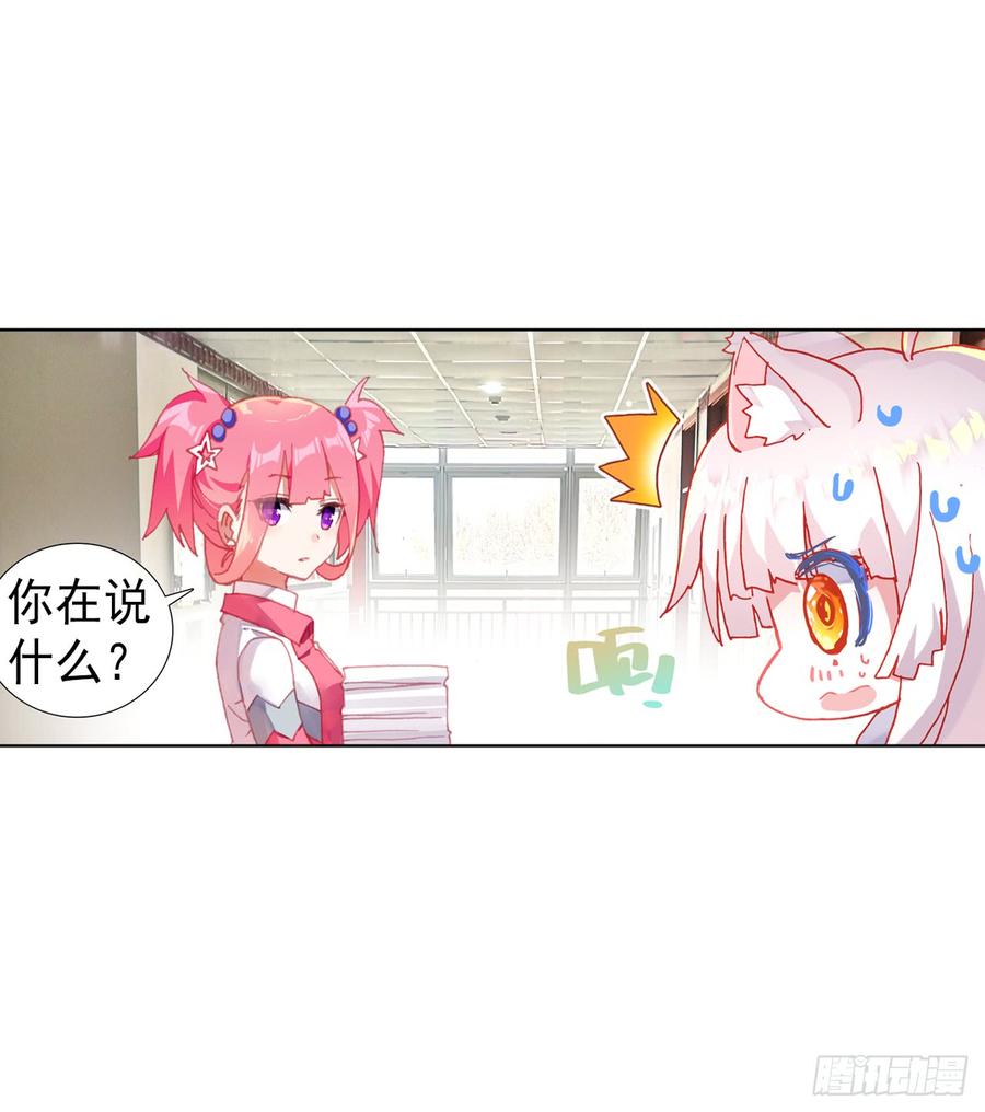 次元战争·红龙 小小避风港（上） 第4页
