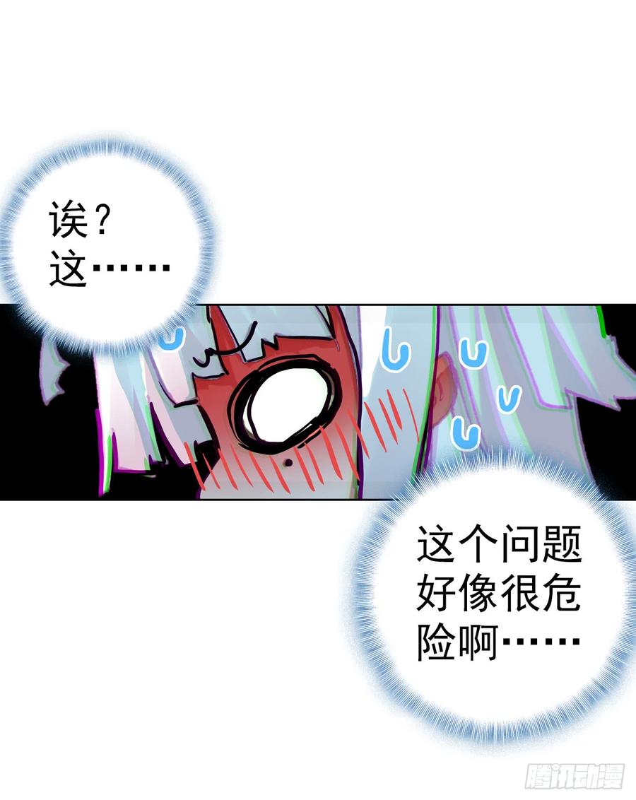 次元战争·红龙 小小避风港（上） 第12页