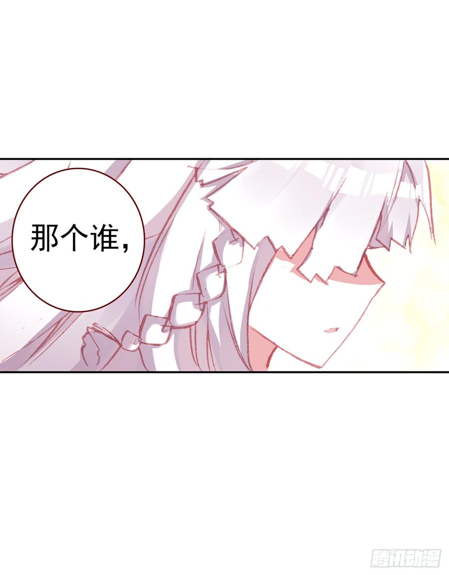 次元战争·红龙 小小避风港（上） 第30页