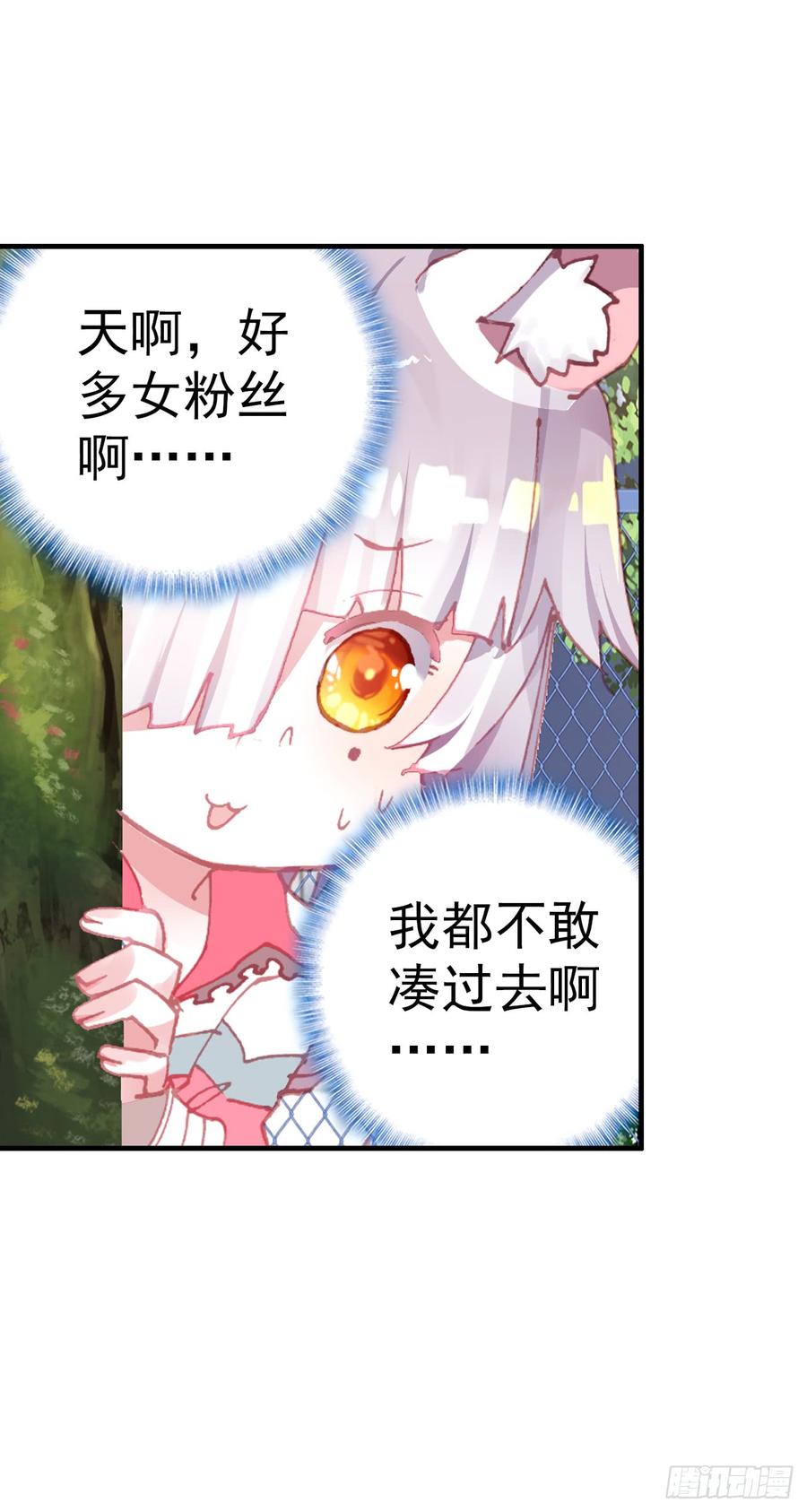 次元战争·红龙 小小避风港（上） 第22页