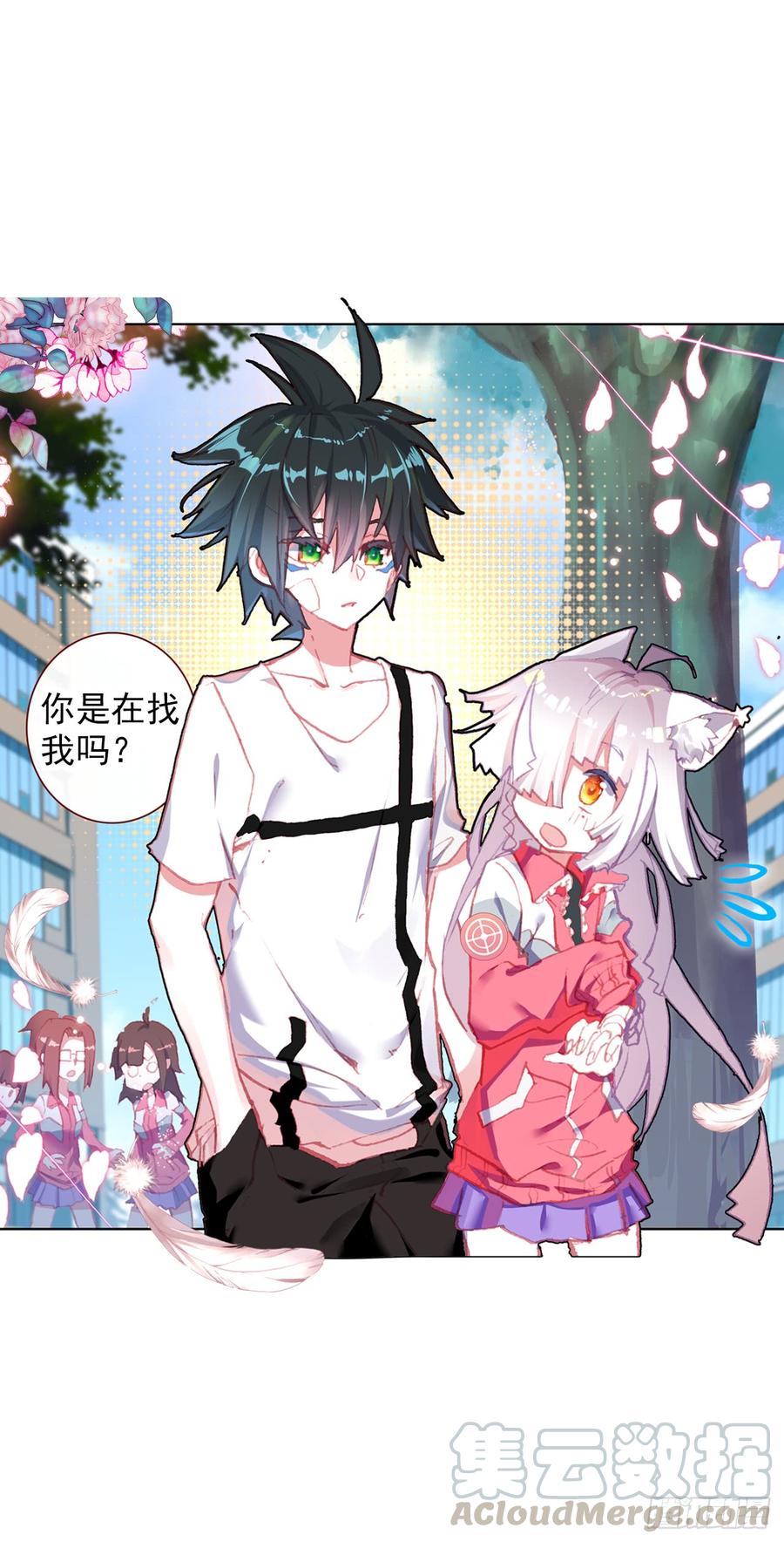 次元战争·红龙 小小避风港（上） 第31页