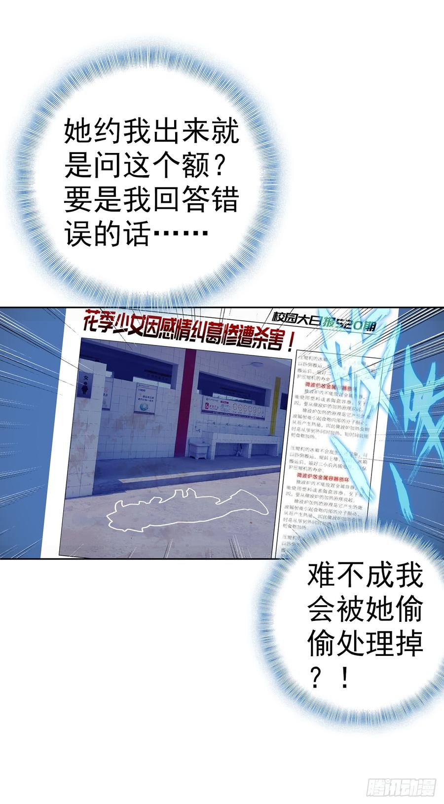 次元战争·红龙 小小避风港（上） 第13页