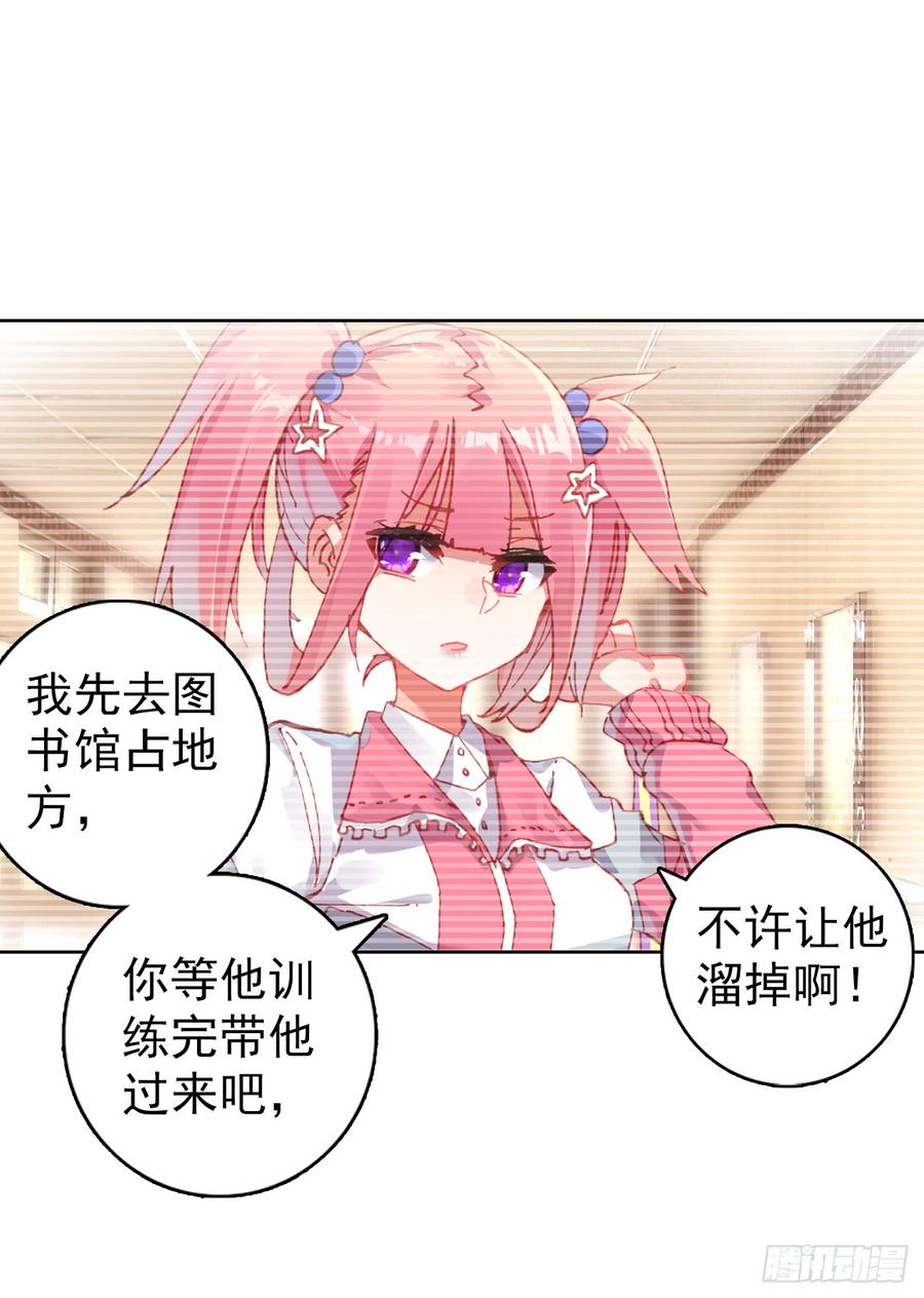 次元战争·红龙 小小避风港（上） 第23页