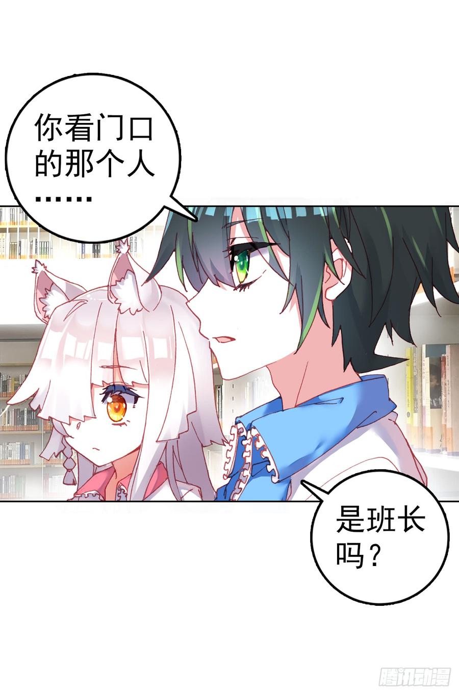 次元战争·红龙 小小避风港（下） 第28页