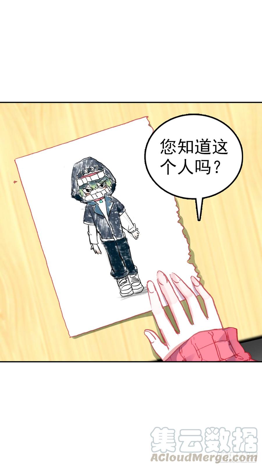 次元战争·红龙 小小避风港（下） 第21页