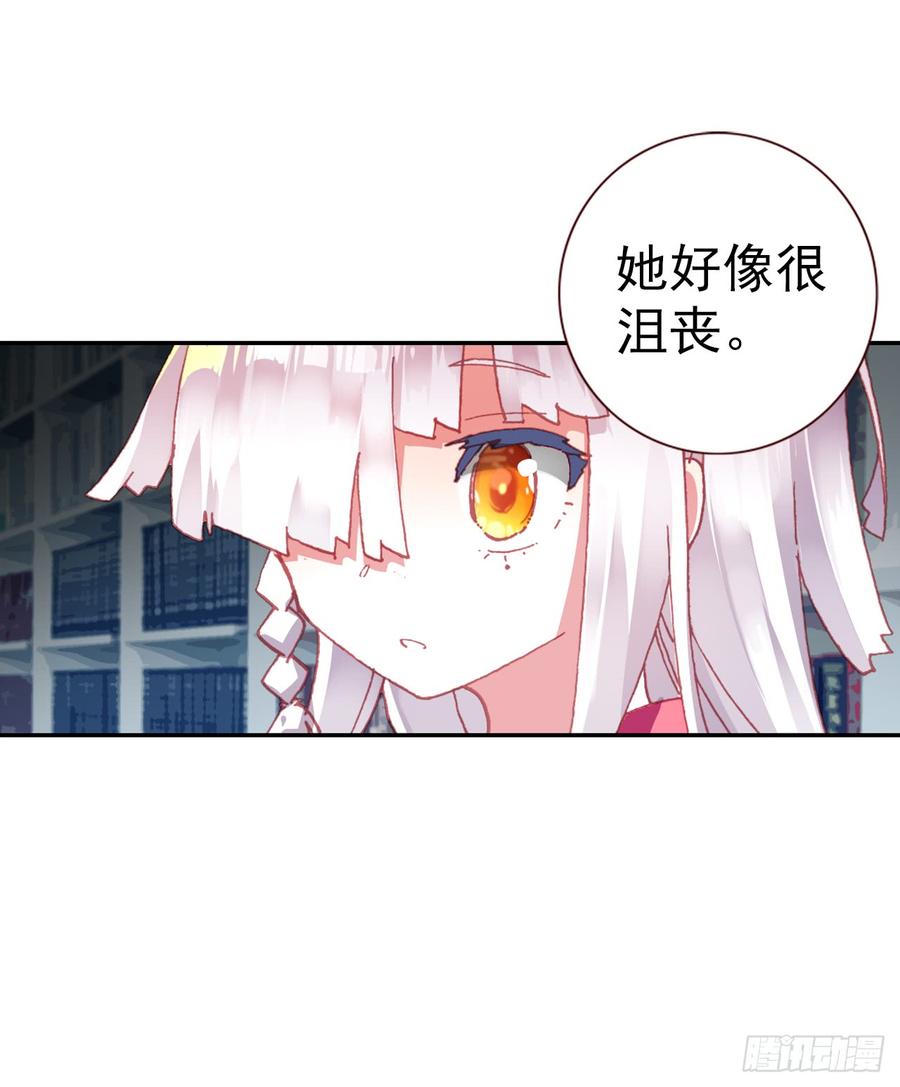 次元战争·红龙 小小避风港（下） 第30页