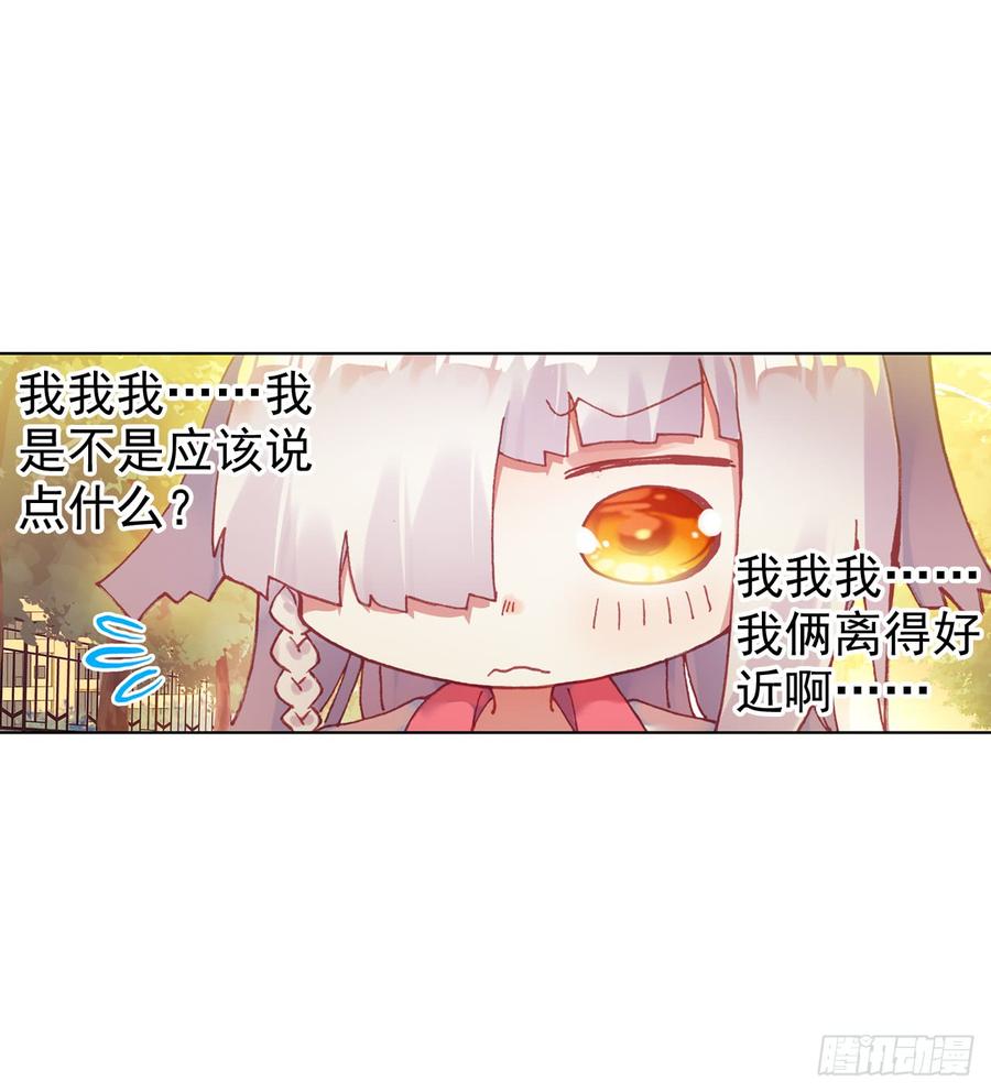次元战争·红龙 小小避风港（下） 第2页