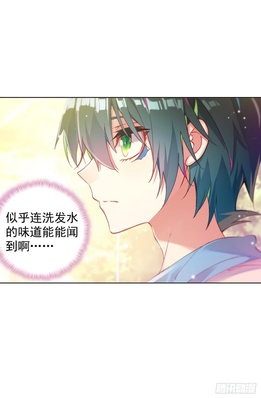 次元战争·红龙 小小避风港（下） 第3页
