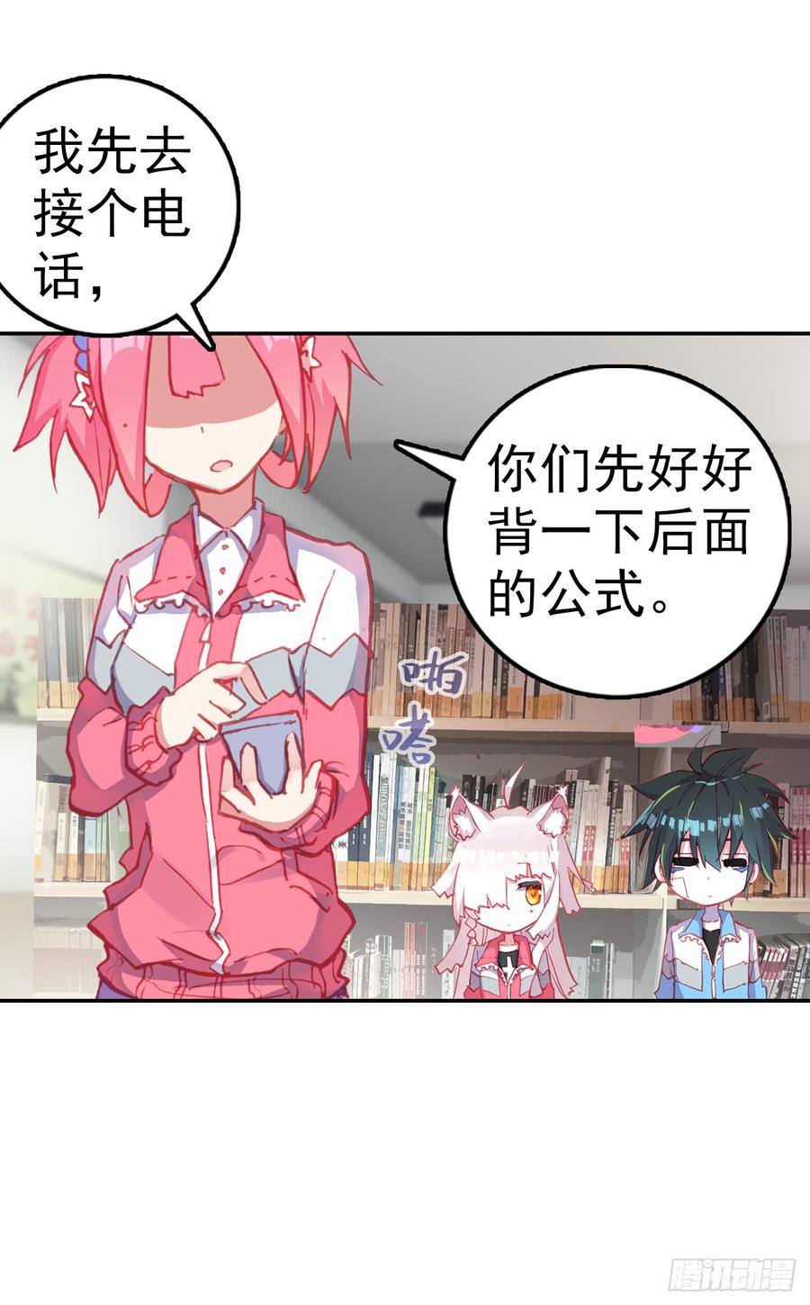 次元战争·红龙 小小避风港（下） 第18页
