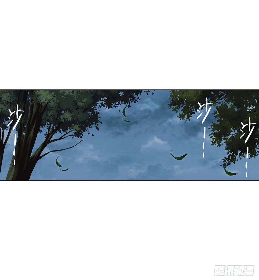 次元战争·红龙 小小避风港（下） 第35页