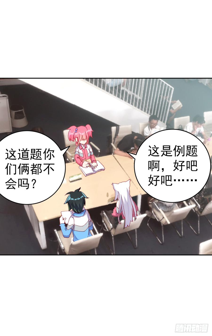 次元战争·红龙 小小避风港（下） 第8页