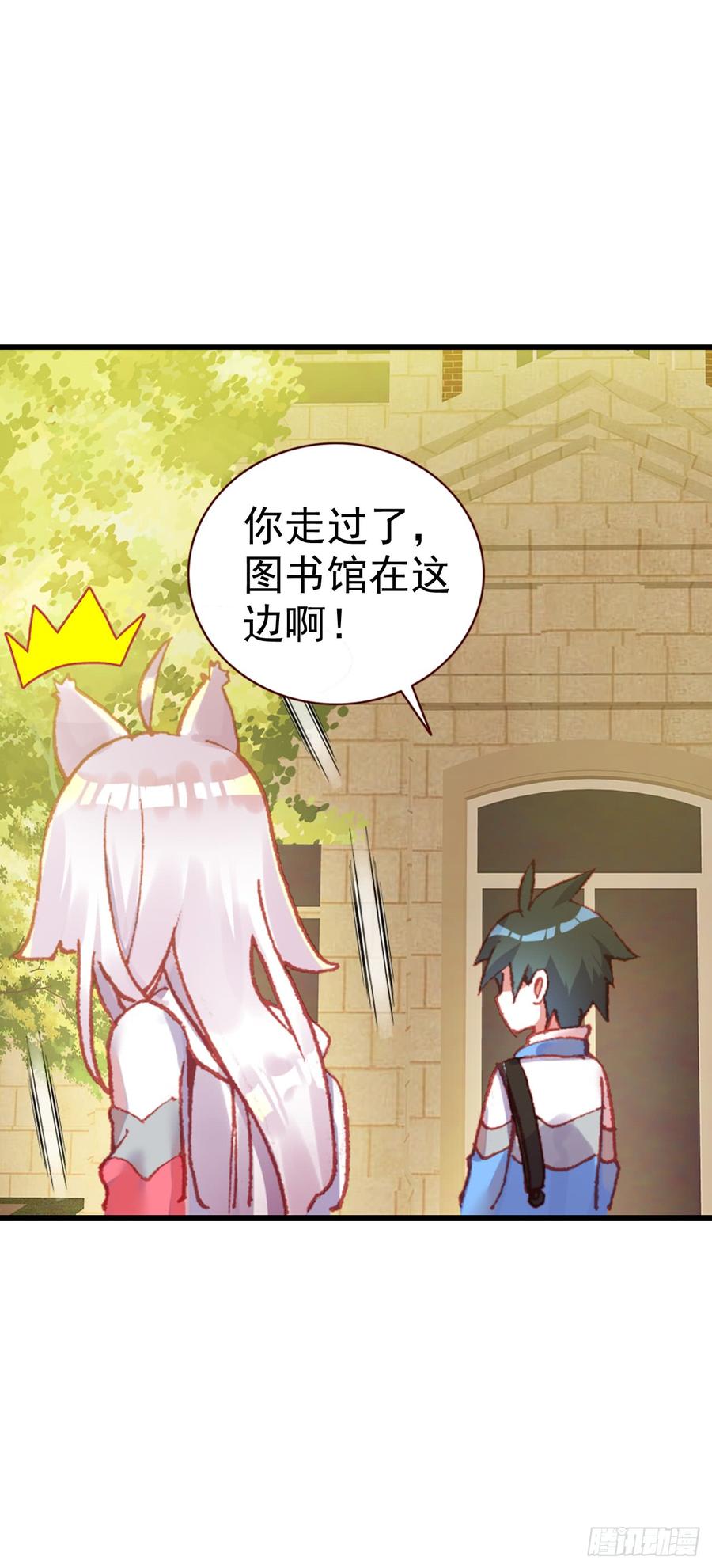 次元战争·红龙 小小避风港（下） 第5页