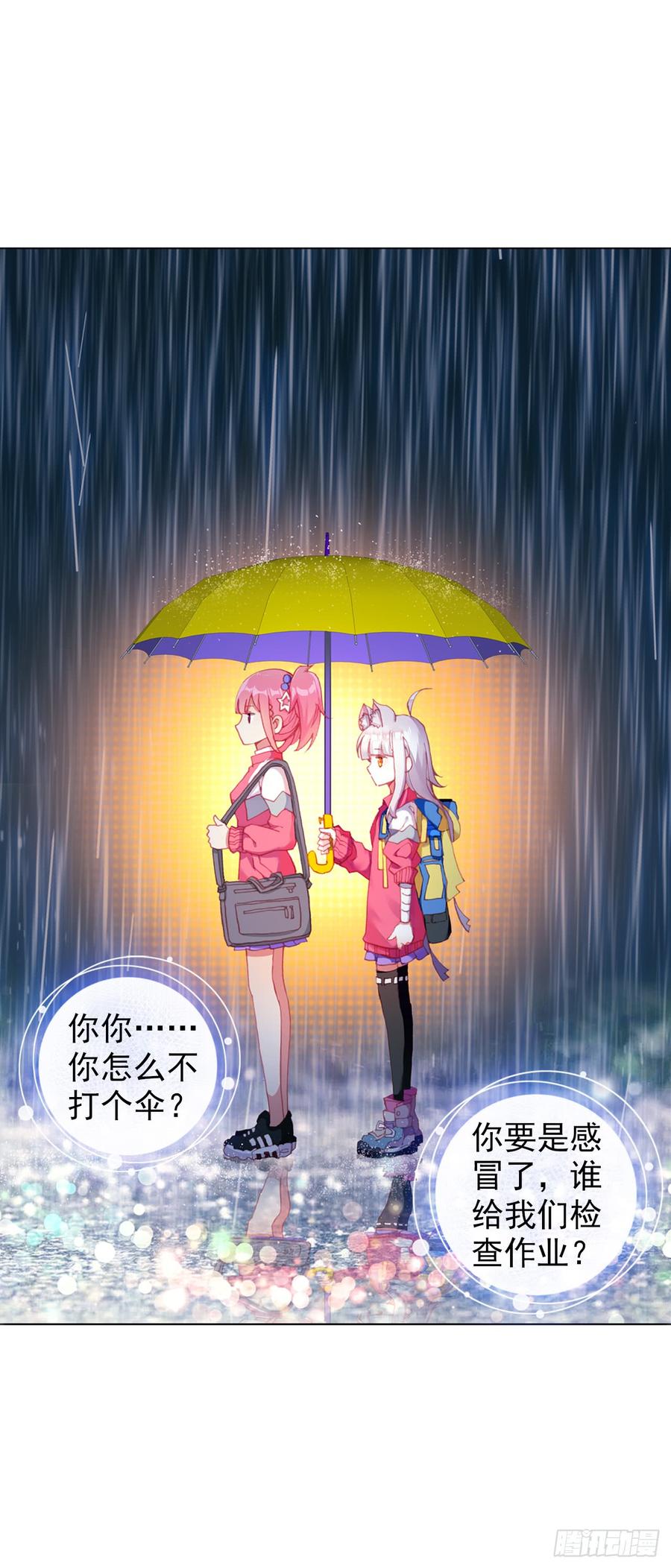 次元战争·红龙 小小避风港（下） 第42页