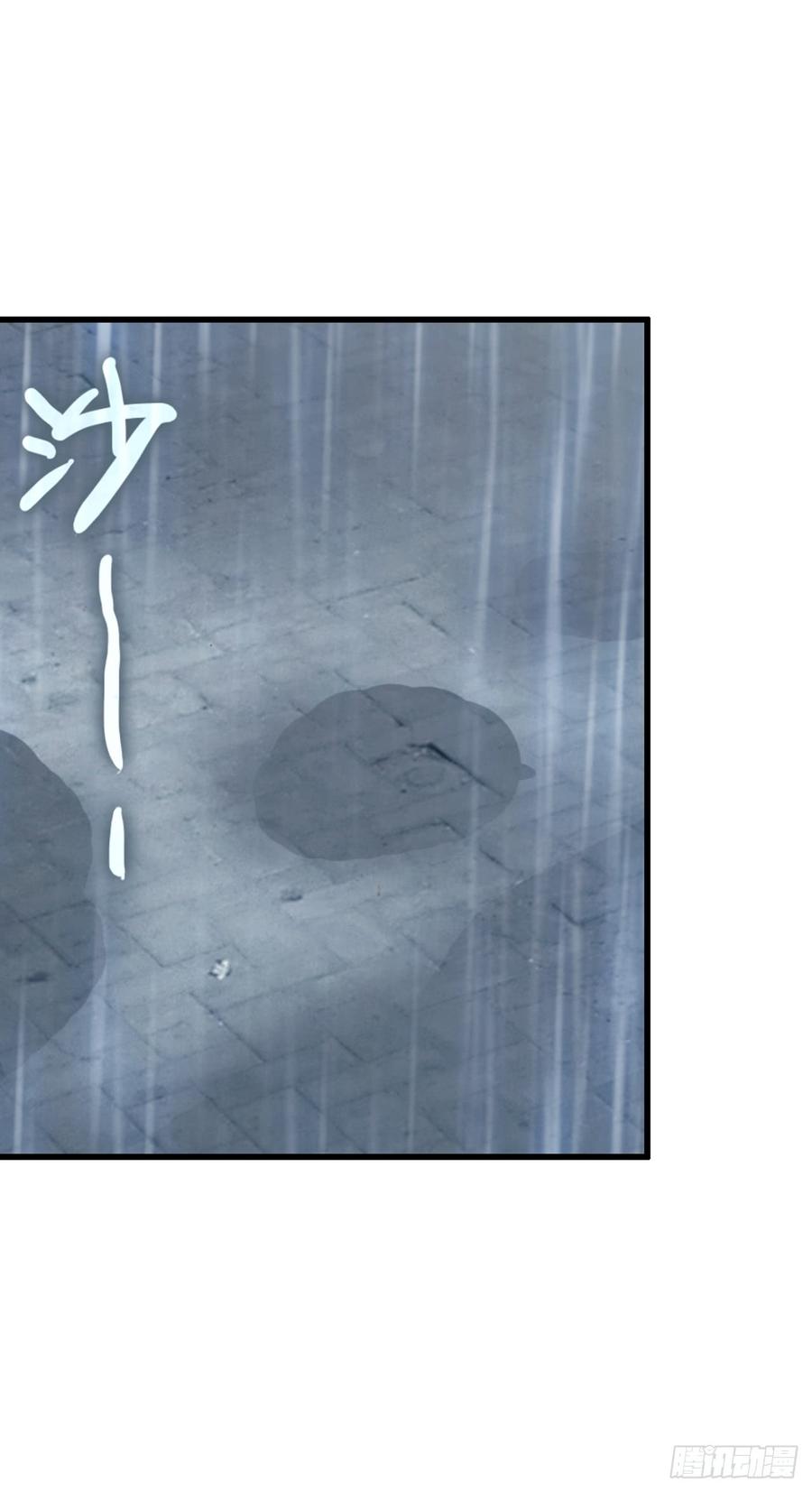 次元战争·红龙 小小避风港（下） 第37页