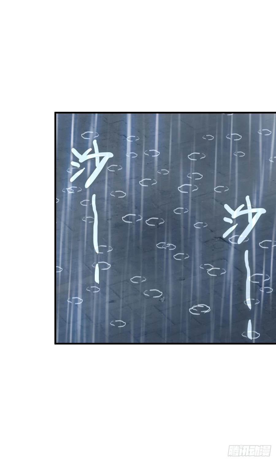 次元战争·红龙 小小避风港（下） 第38页