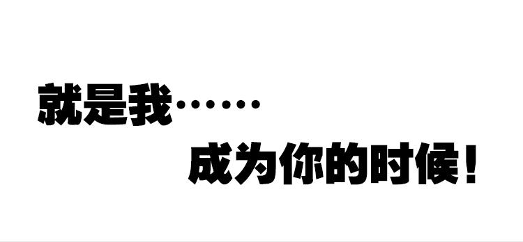 次元战争·红龙 我与我的告白（上） 第13页