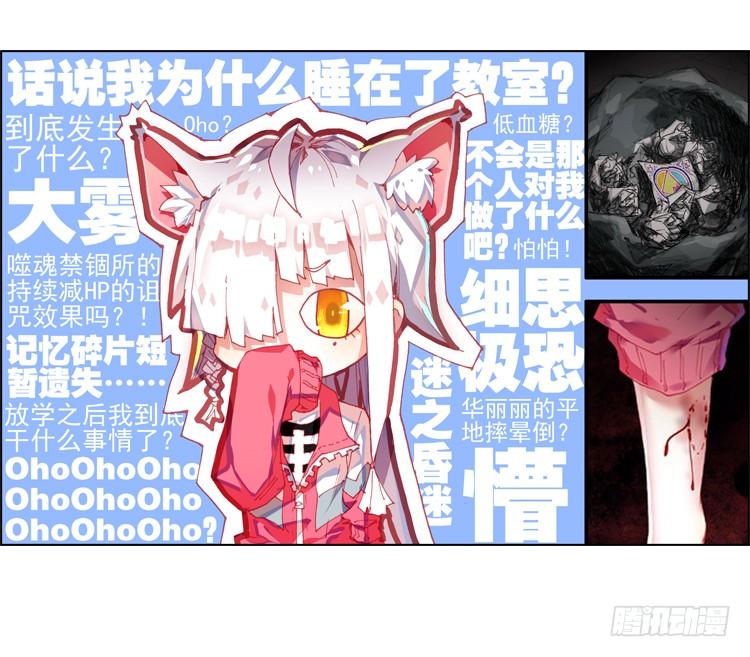 次元战争·红龙 我与我的告白（上） 第17页