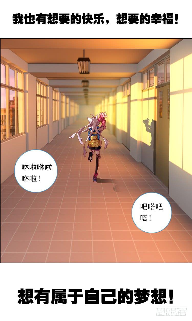 次元战争·红龙 我与我的告白（上） 第24页