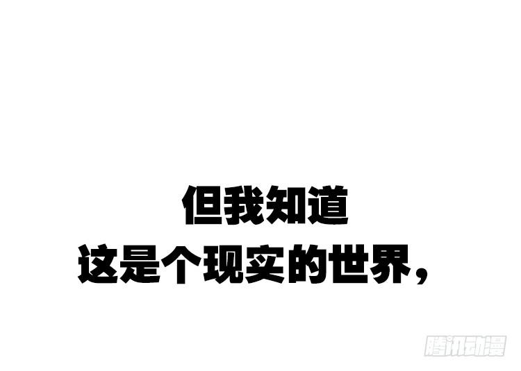 次元战争·红龙 我与我的告白（上） 第25页