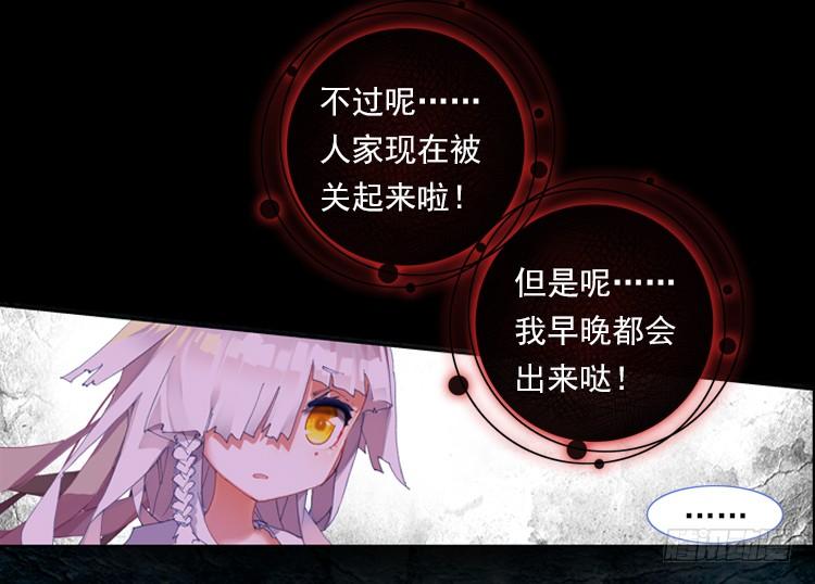 次元战争·红龙 我与我的告白（上） 第6页