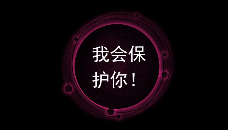 次元战争·红龙 我与我的告白（上） 第10页