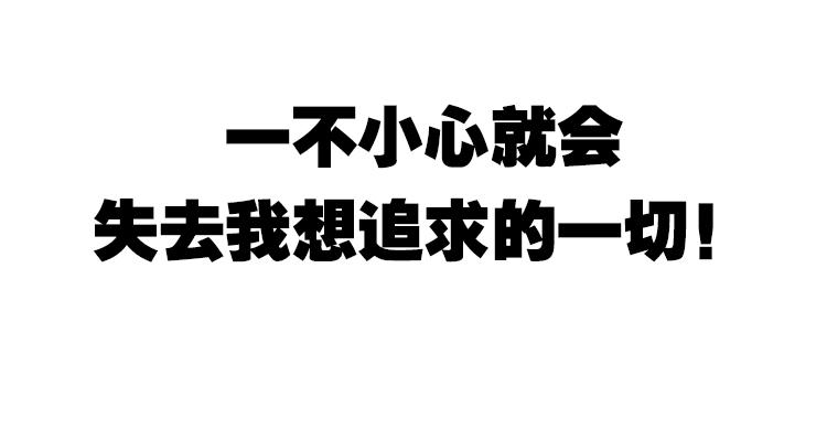 次元战争·红龙 我与我的告白（上） 第27页