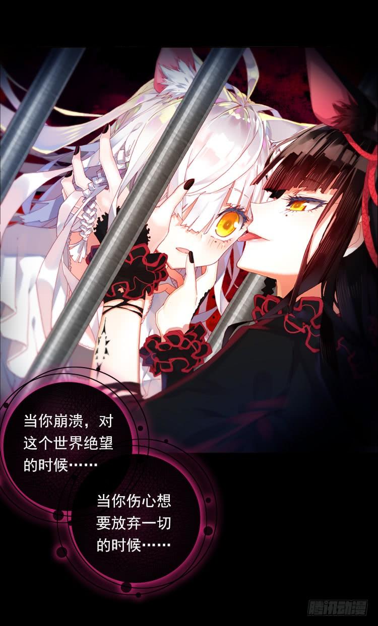 次元战争·红龙 我与我的告白（上） 第9页