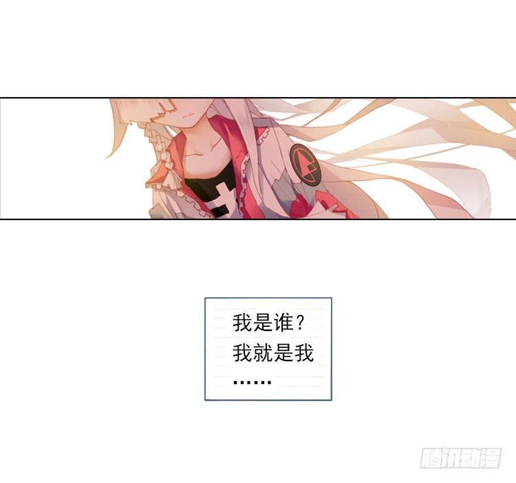 次元战争·红龙 我与我的告白（上） 第22页