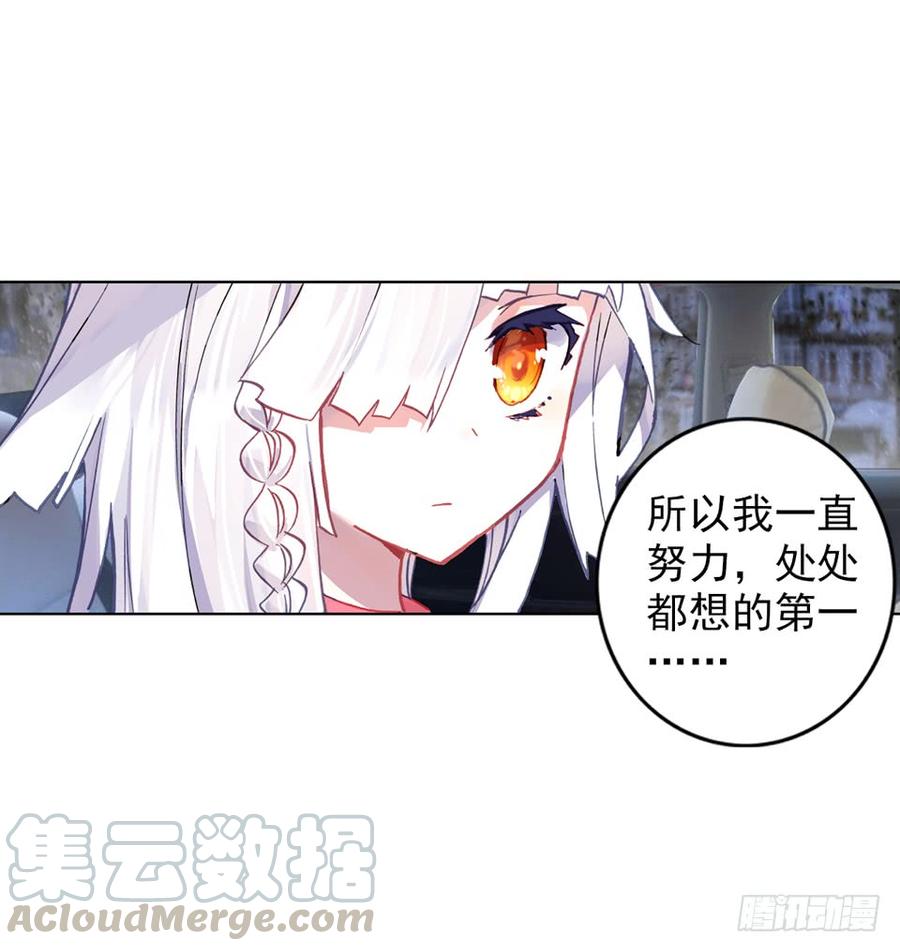 次元战争·红龙 没有音乐也不空旷的房间（上） 第11页