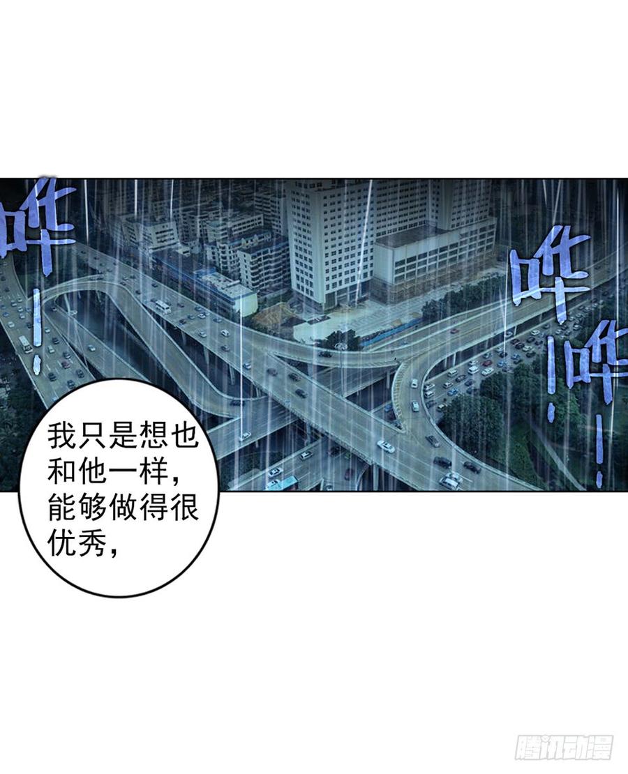 次元战争·红龙 没有音乐也不空旷的房间（上） 第10页