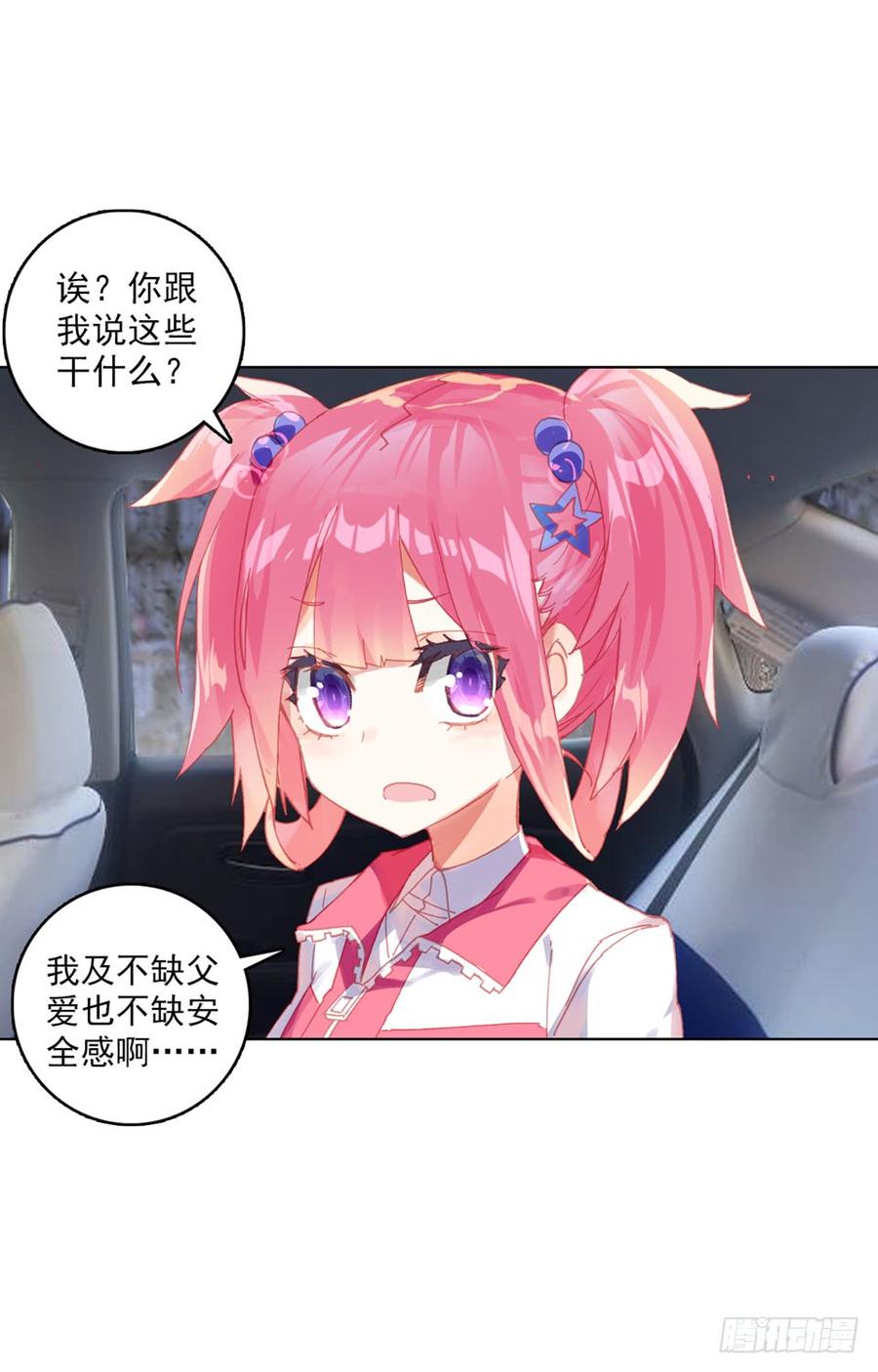 次元战争·红龙 没有音乐也不空旷的房间（上） 第5页