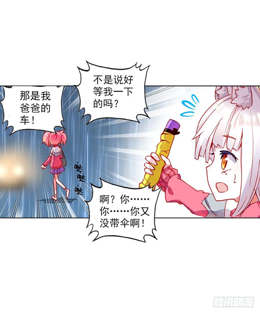 次元战争·红龙 没有音乐也不空旷的房间（上） 第23页